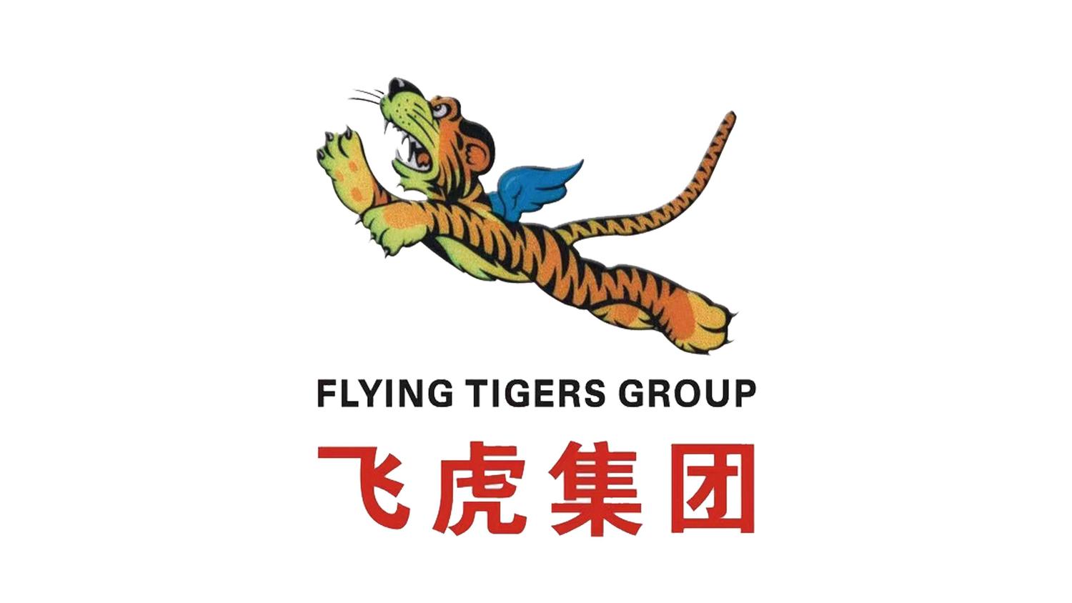 飞虎驼峰实业集团有限公司