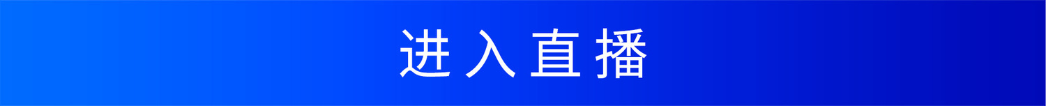 ND20240218001-直播按钮.jpg