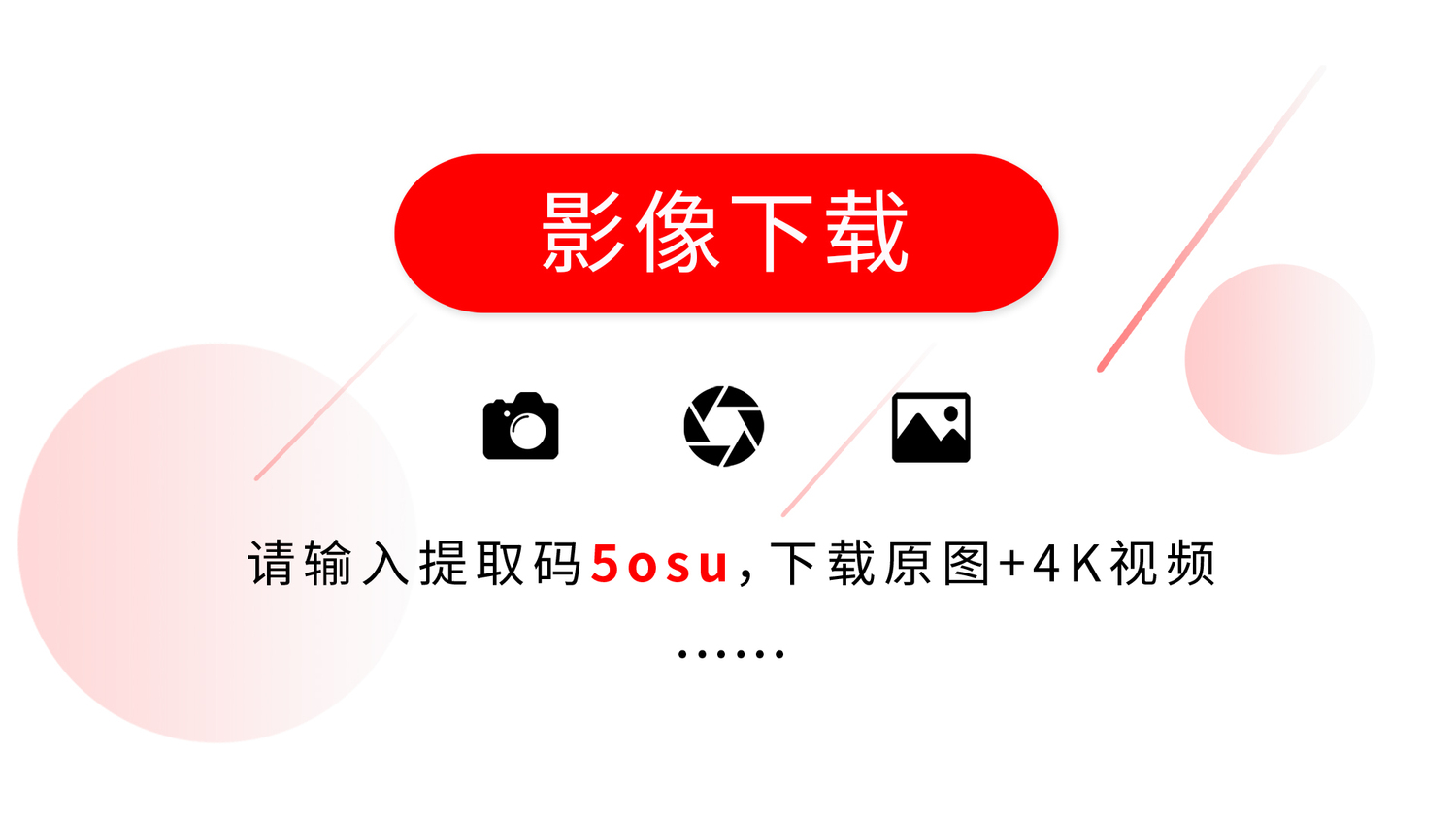 影像下载.jpg