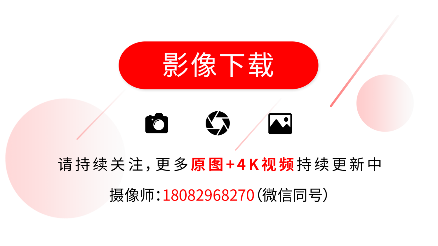 影像下载.png